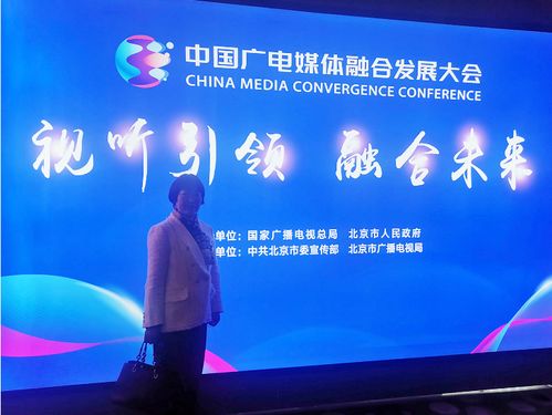 宋穎律師出席中國廣電媒體融合發展大會，探討技術推廣服務新路徑