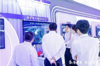 數(shù)智展翼 扶搖萬里 中興通訊精彩亮相2023數(shù)字科技生態(tài)大會，引領(lǐng)計(jì)算機(jī)網(wǎng)絡(luò)技術(shù)開發(fā)新浪潮